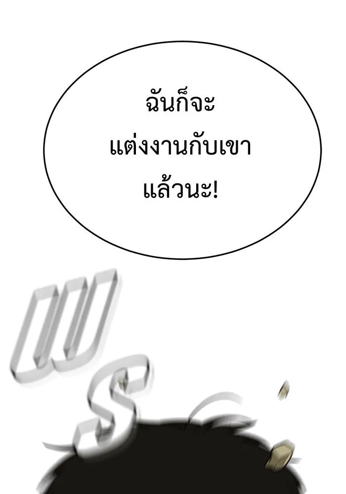 ช่วยเปลี่ยนฉันที ตอนที่ 87. เอเดน 7 รูปที่ 119