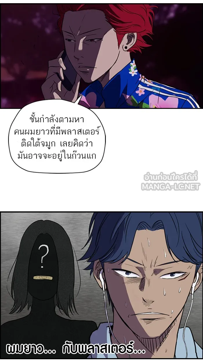 ปั่นสู้ฝันbrWind Breaker ตอนที่ 37 รูปที่ 66