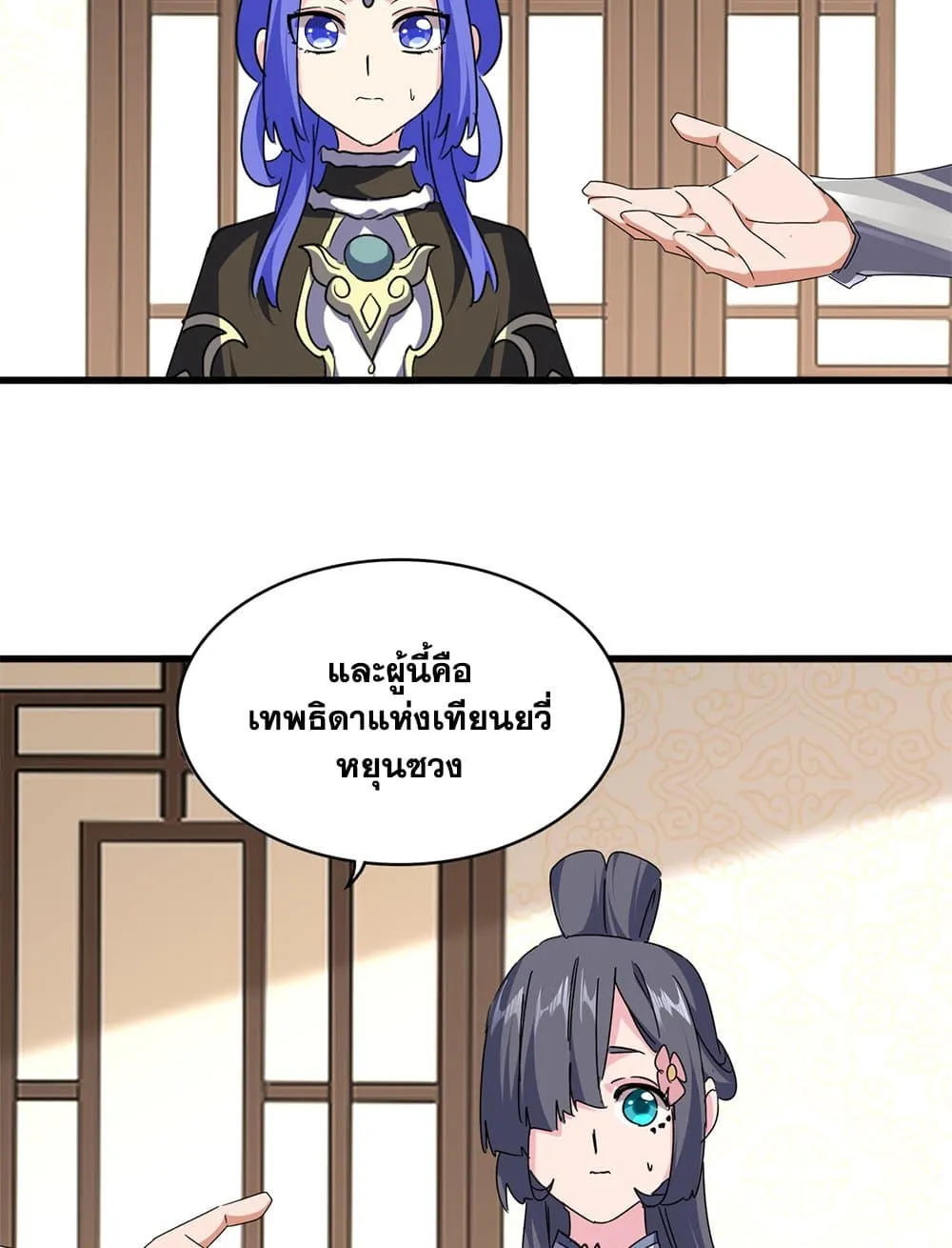 Magic Emperor ราชาจอมเวทย_ ตอนที่ ตอนที่ 679 รูปที่ 35