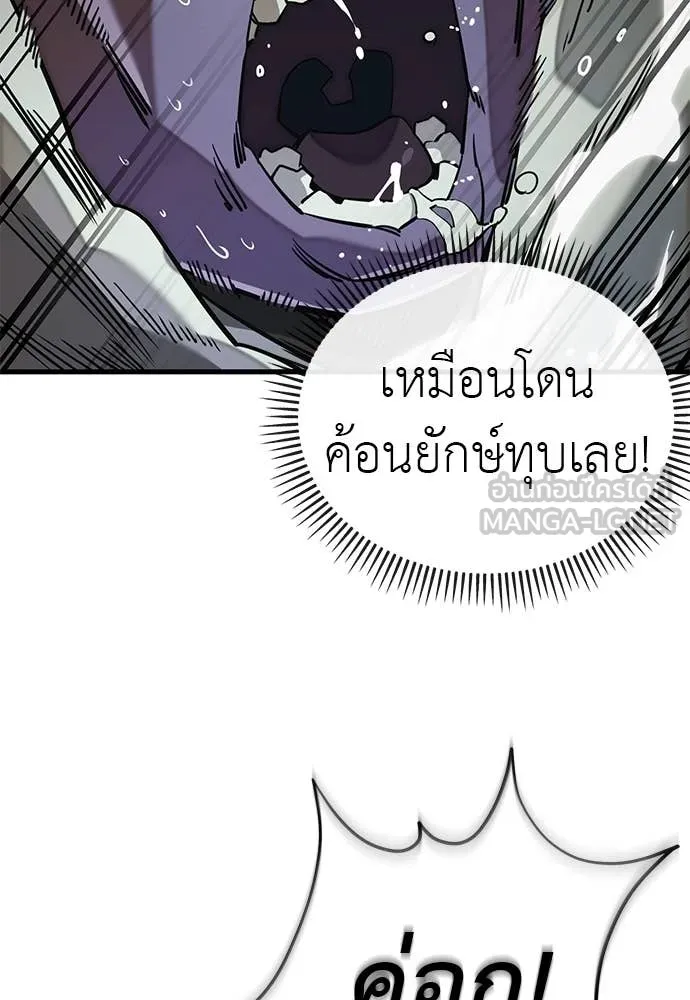 ยมราชลงทัณฑ์ ตอนที่ 101 รูปที่ 97