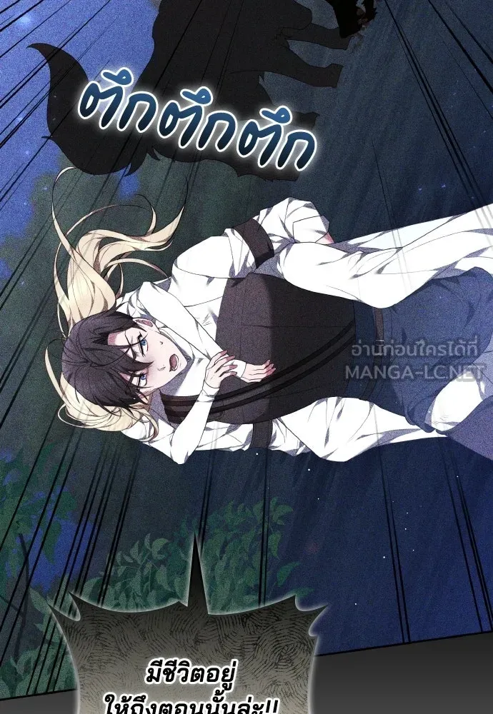 เหตุผลที่นางร้ายจับดาบ ตอนที่ 13 รูปที่ 96