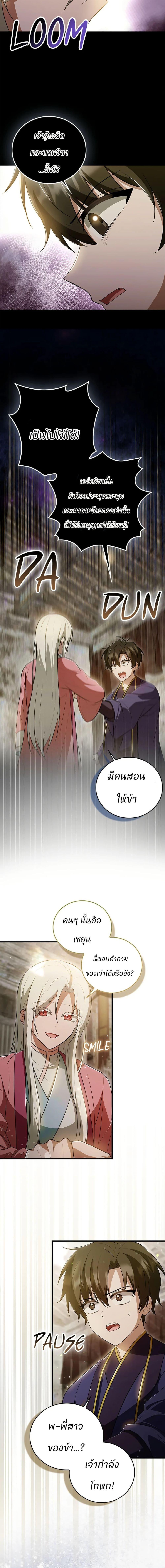 Manga-lc-com อ่านมังงะ อ่านการ์ตูน ออนไลน์ ฟรี I Became The Youngest Disciple of The Mount Hua Sect ตอนที่ 1 2 3 4 5 6 7 8 9 10 11 12 13 14 ฟรี ไม่มีโฆษณา Manga-lc - อ่าน มังงะ อ่าน การ์ตูน ออนไลน์ อ่านมังงะ ฟรี