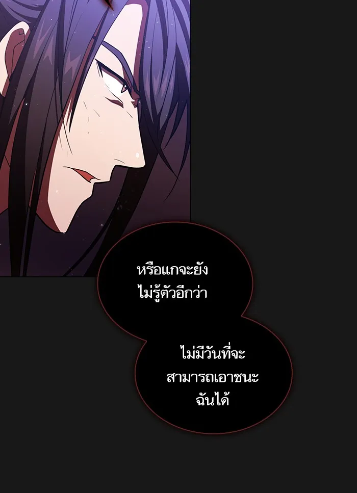 ผู้เล่นขั้นเทพแห่งหอคอยฝึกสอน ตอนที่ 34 รูปที่ 58