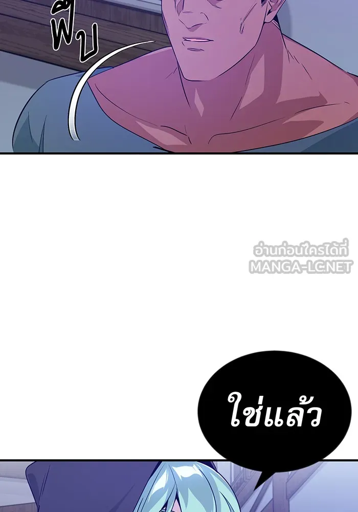 จอมเวทเกิดใหม่ในรอบ 66666 ปี ตอนที่ 5 รูปที่ 99