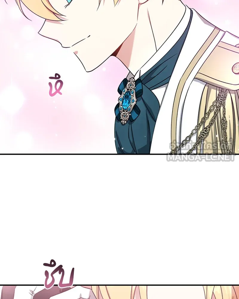 ภารกิจไล่ตามลุค บีเชล ตอนที่ 30 รูปที่ 99