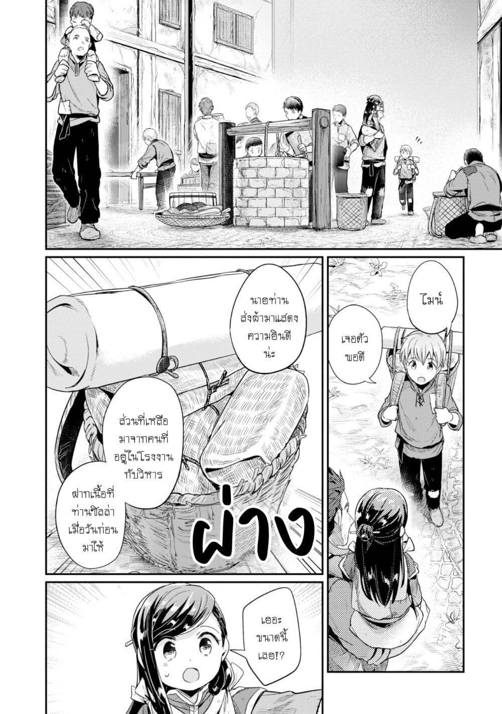 Manga-lc-com อ่านมังงะ อ่านการ์ตูน ออนไลน์ ฟรี Honzuki no Gekokujou Part 2 ตอนที่ 1 2 3 4 5 6 7 8 9 10 11 12 13 14 ฟรี ไม่มีโฆษณา Manga-lc - อ่าน มังงะ อ่าน การ์ตูน ออนไลน์ อ่านมังงะ ฟรี