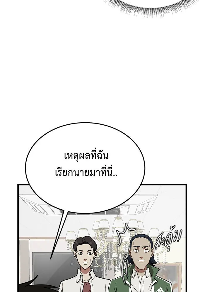 ช่วยเปลี่ยนฉันที ตอนที่ 83. เอเดน 3 รูปที่ 101