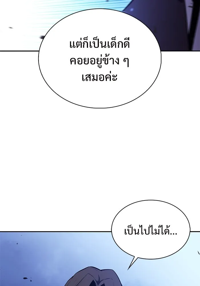 ผู้เล่นหน้าใหม่เลเวลแมกซ์ ตอนที่ 197 สงครามของเหล่ามังกร (2) รูปที่ 59