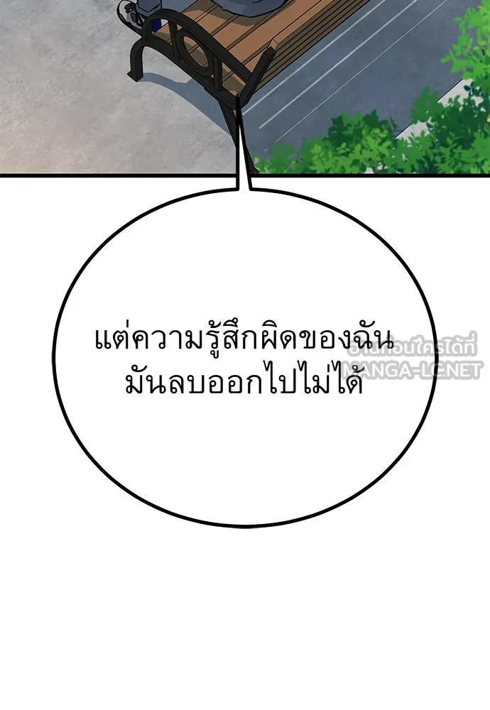 ราชาลานประลอง ตอนที่ 73 รูปที่ 180