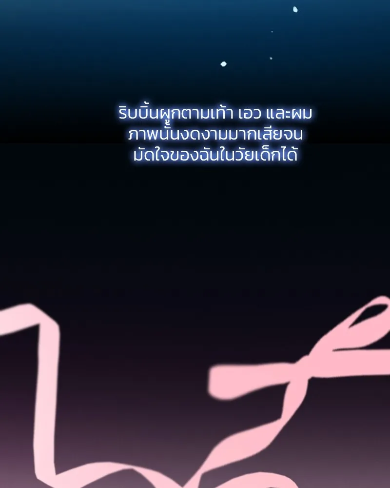 เซเรน่า ตอนที่ 44 รูปที่ 61