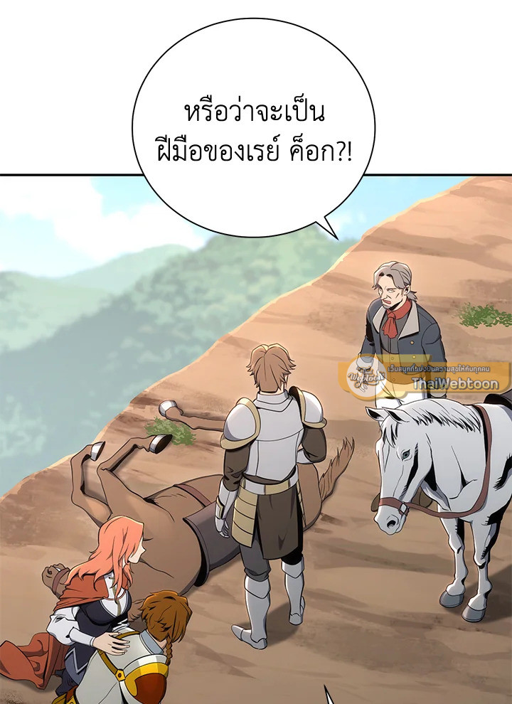 พลทหารโครงกระดูกผู้ม ตอนที่ 167 รูปที่ 55