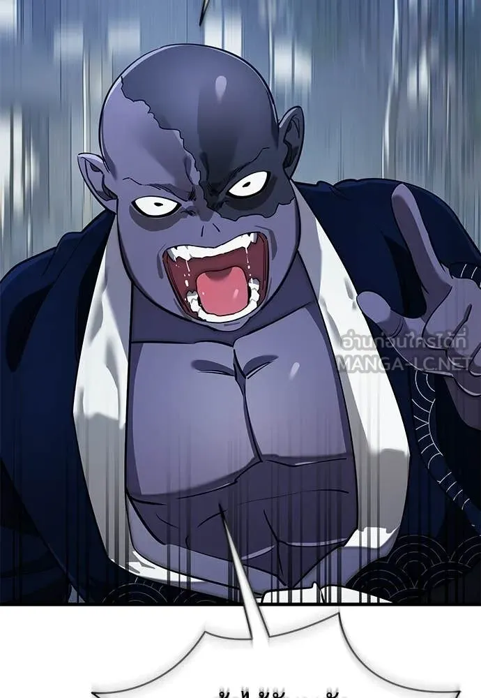 ยมราชลงทัณฑ์ ตอนที่ 108 รูปที่ 108