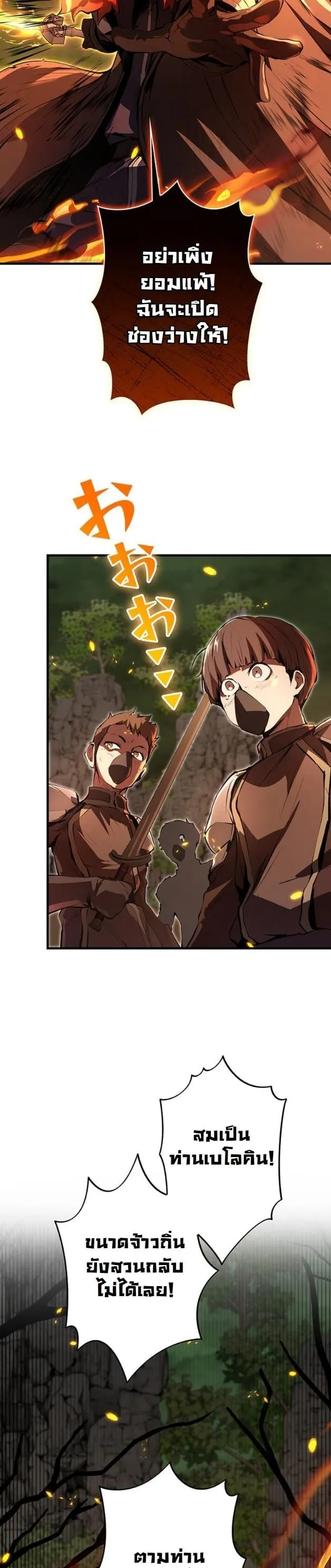 I Became a Cheat-Level Skill Thief ราช_นจอมโจรปล_นสก_ลเทพ ตอนที่ ตอนที่ 12 รูปที่ 18