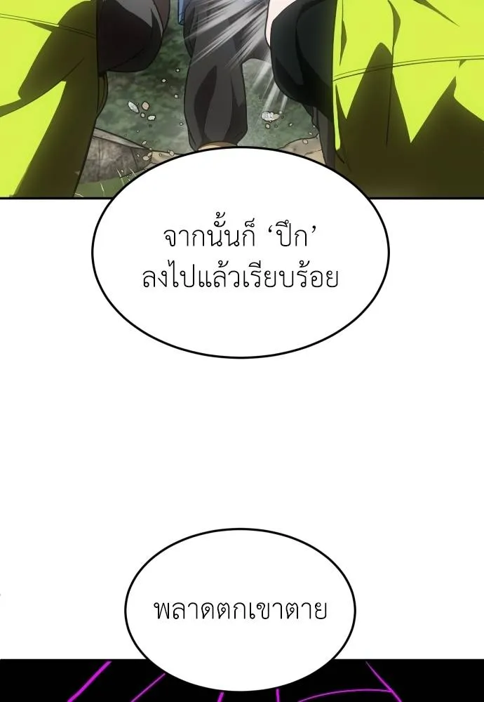 สนามเด็กล่า ตอนที่ 45 รูปที่ 137