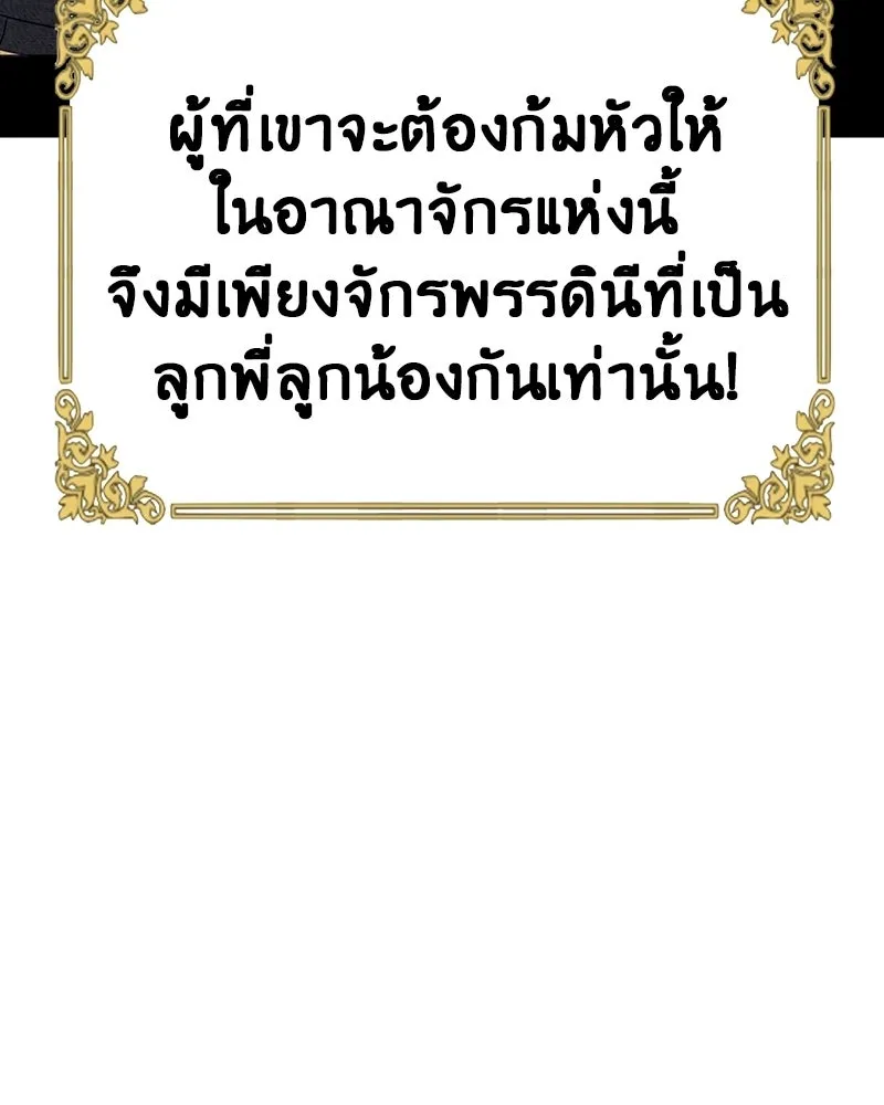 ภารกิจไล่ตามลุค บีเชล ตอนที่ 1 รูปที่ 49