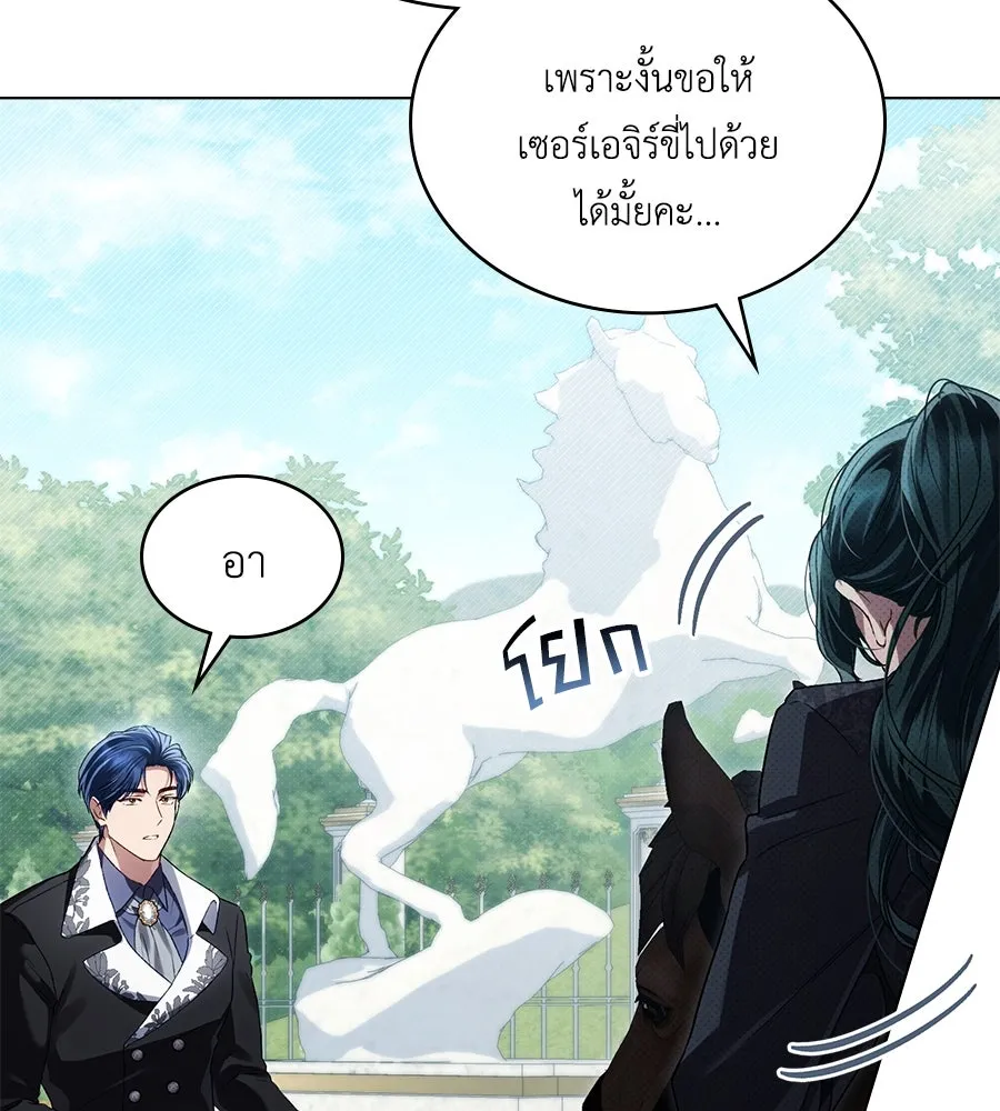 เล่ห์รักชนชั้นสูง ตอนที่ 40 รูปที่ 59