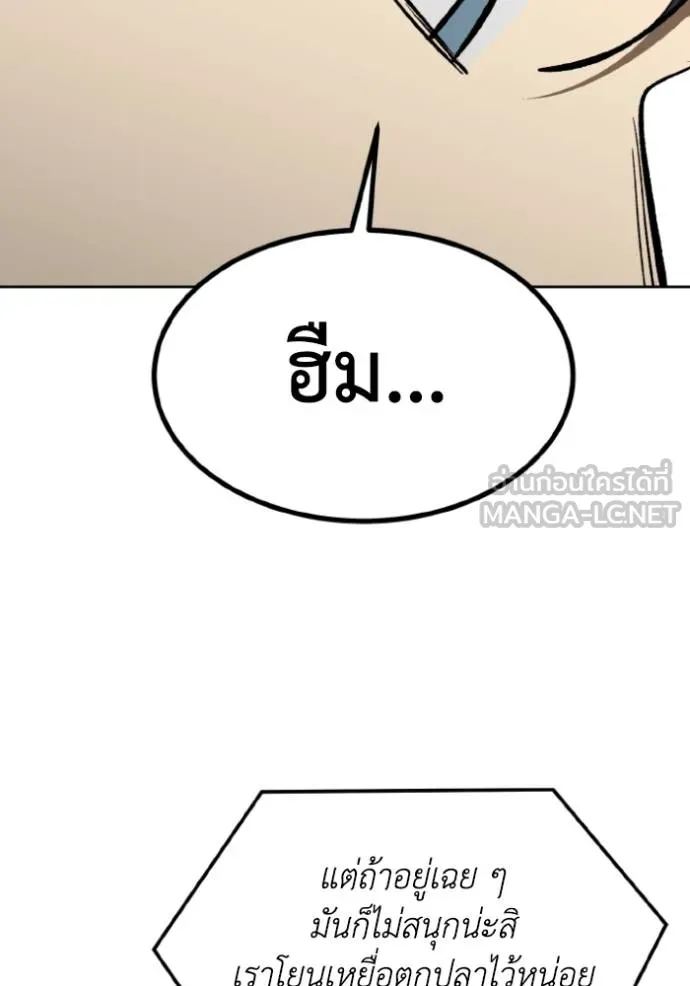 ราชาแห่งอ็อกทากอน ตอนที่ 137 รูปที่ 15