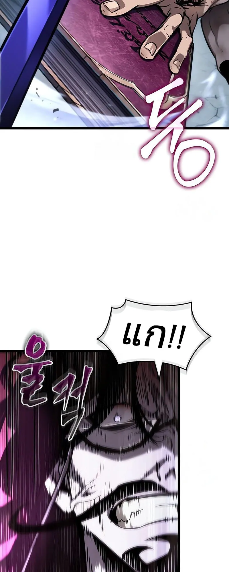 The World After the end โลกหล_งการล_มสลาย ตอนที่ ตอนที่ 182 รูปที่ 61