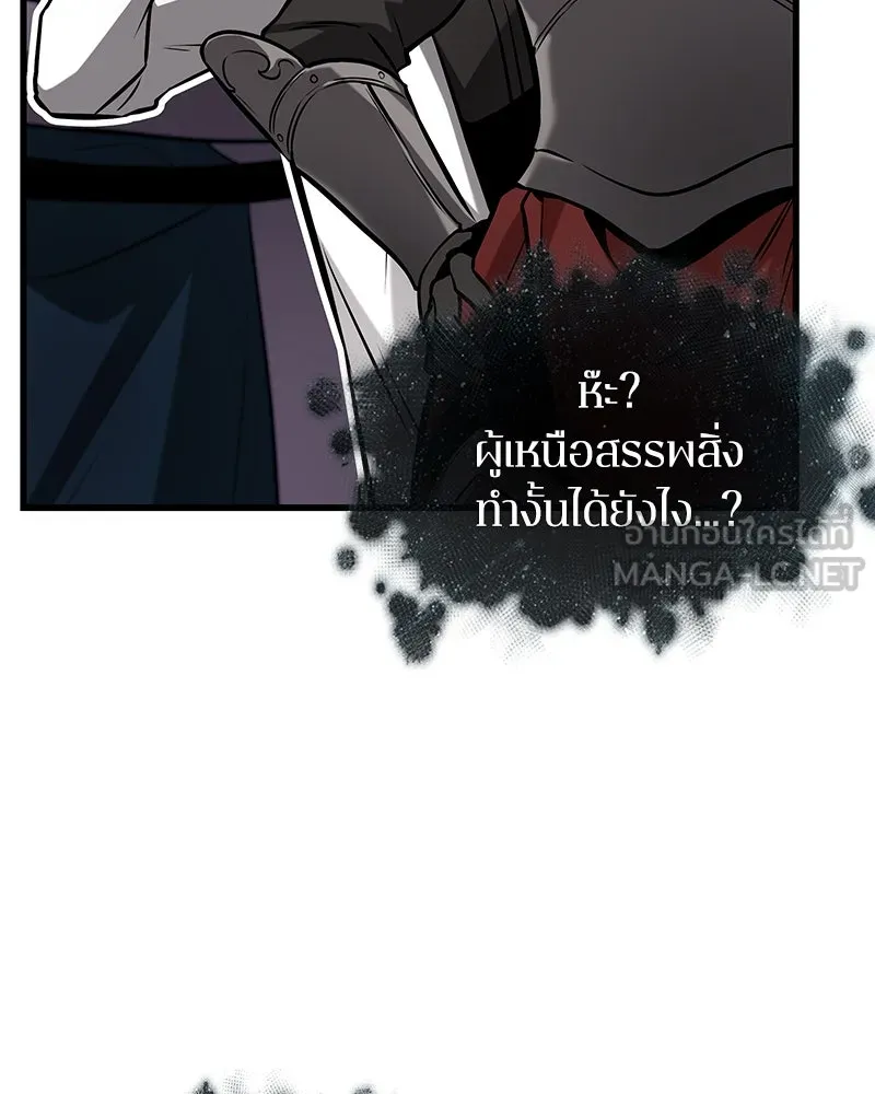 Omniscient Reader อ่านชะตาวันสิ้นโลก ตอนที่ 46 เรื่องเล่าใหม่ (3) รูปที่ 117