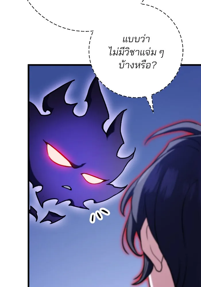 ดาบแห่งจักรพรรดิ ตอนที่ 17 รูปที่ 136