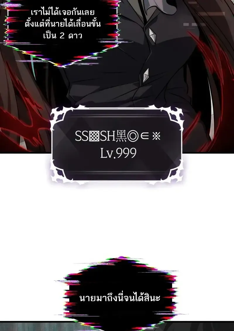 Pick Me Up_ Infinite Gacha ตอนที่ ตอนที่ 178 รูปที่ 43