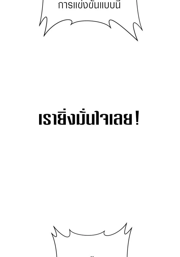 ชิงชีวิตพลิกลิขิตชะตา ตอนที่ 120. นึกถึงคืนวันนั้น(1) รูปที่ 47