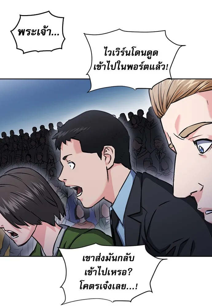 ดรูอิดแห่งสถานีโซล ตอนที่ 71 รูปที่ 113