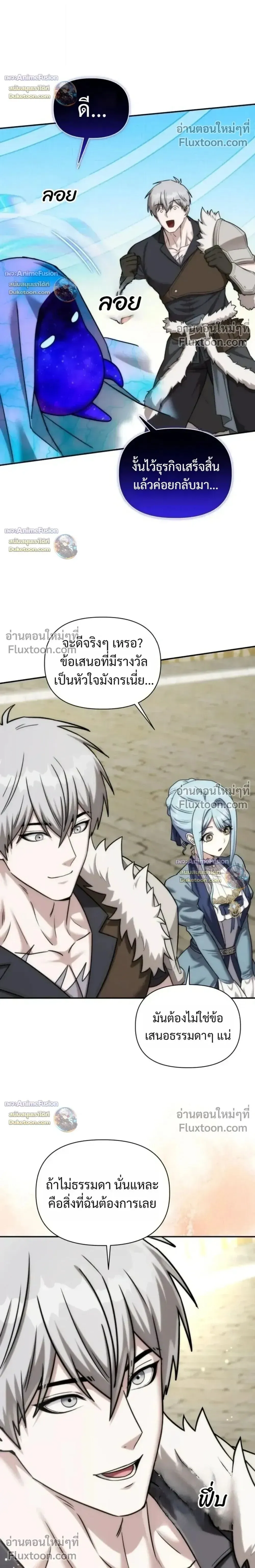 Barbarian_s Adventure in a Fantasy World ราชาคนเถ_อนตะล_ยต_างโลก ตอนที่ ตอนที่ 63 รูปที่ 22
