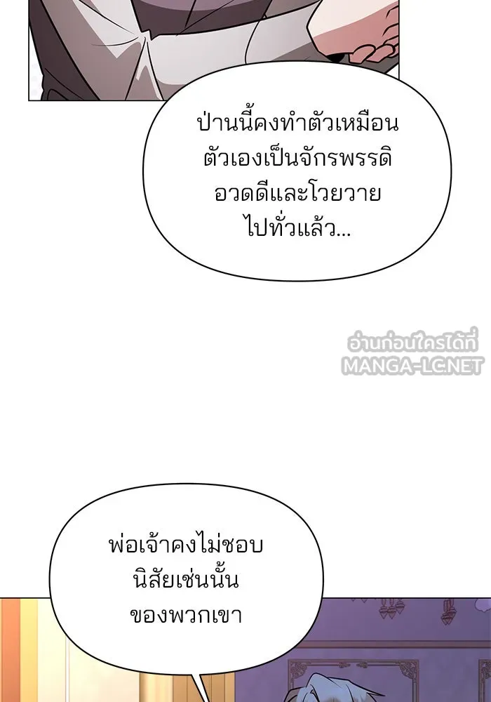 อะคาเดมีนี้เห็นทีจะเจ๊ง ตอนที่ 71 รูปที่ 102