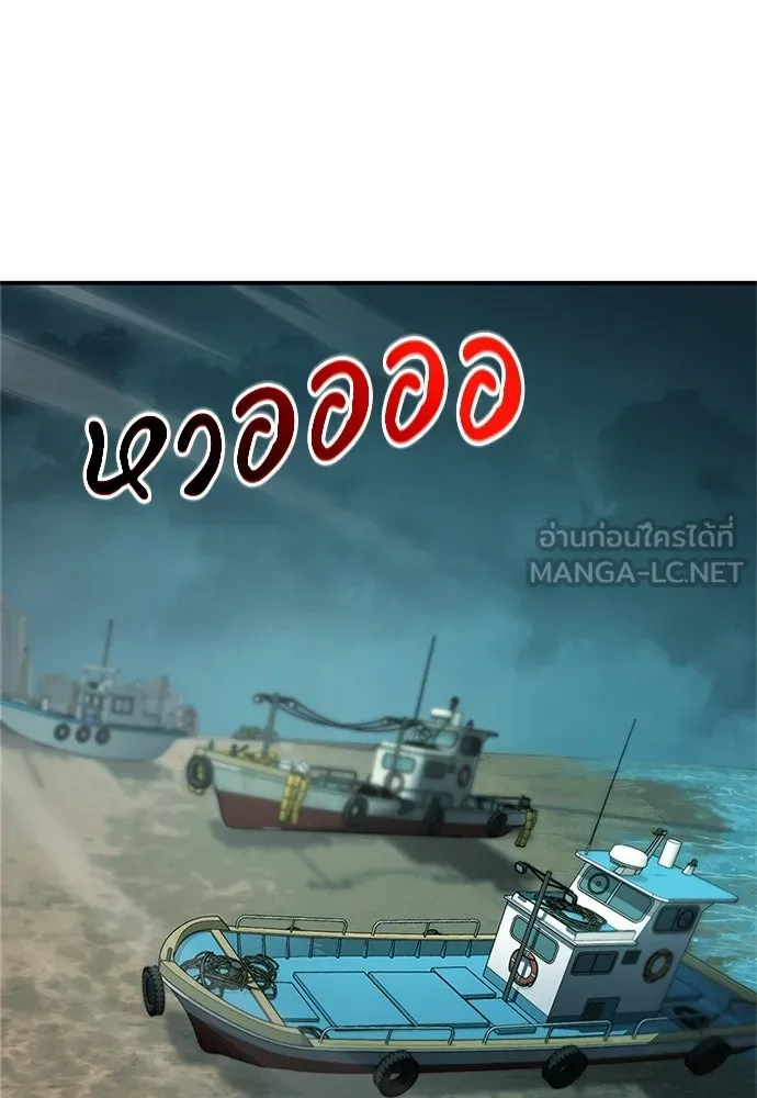 ผู้เชี่ยวชาญวันสิ้นโลก ตอนที่ 19 รูปที่ 33