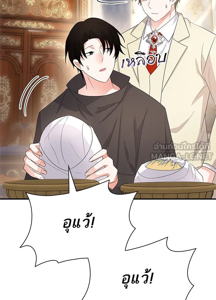 อดีตภรรยาของพระเอกหนุ่มจอมคลั่งรัก ตอนที่ 66 รูปที่ 27