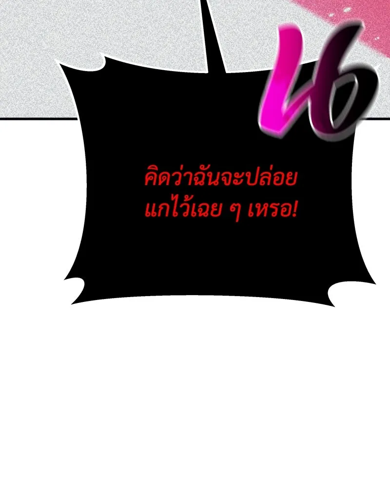 สัปดาห์นี้งดอัปตอนใหม่ ตอนที่ 65 รูปที่ 95