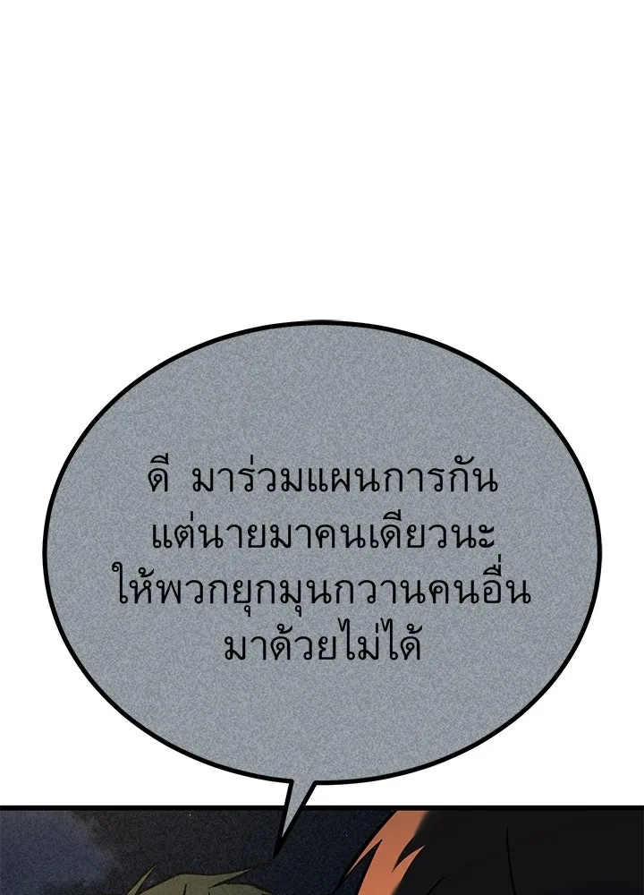 ราชาลานประลอง ตอนที่ 50 รูปที่ 152