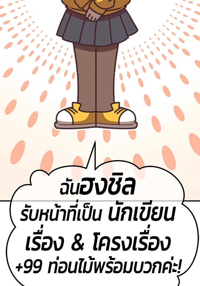 +99 ท่อนไม้พร้อมบวก ตอนที่ รีวิว (นักเขียนฮงชิล) รูปที่ 7