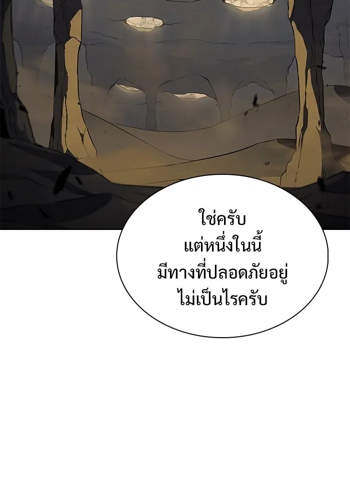 ผู้เล่นหน้าใหม่เลเวลแมกซ์ ตอนที่ 217 สถานที่ลับชั้น 19 (3) รูปที่ 136