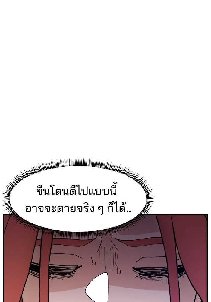 ห้องเรียนสาวแสบ ตอนที่ 45 รูปที่ 79