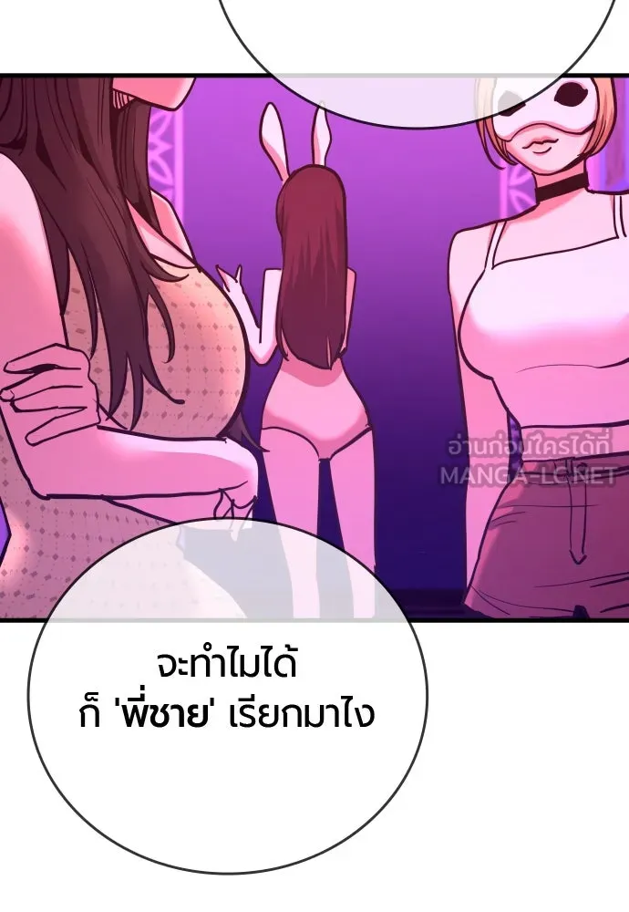 มือพิพากษา ตอนที่ 36 รูปที่ 69