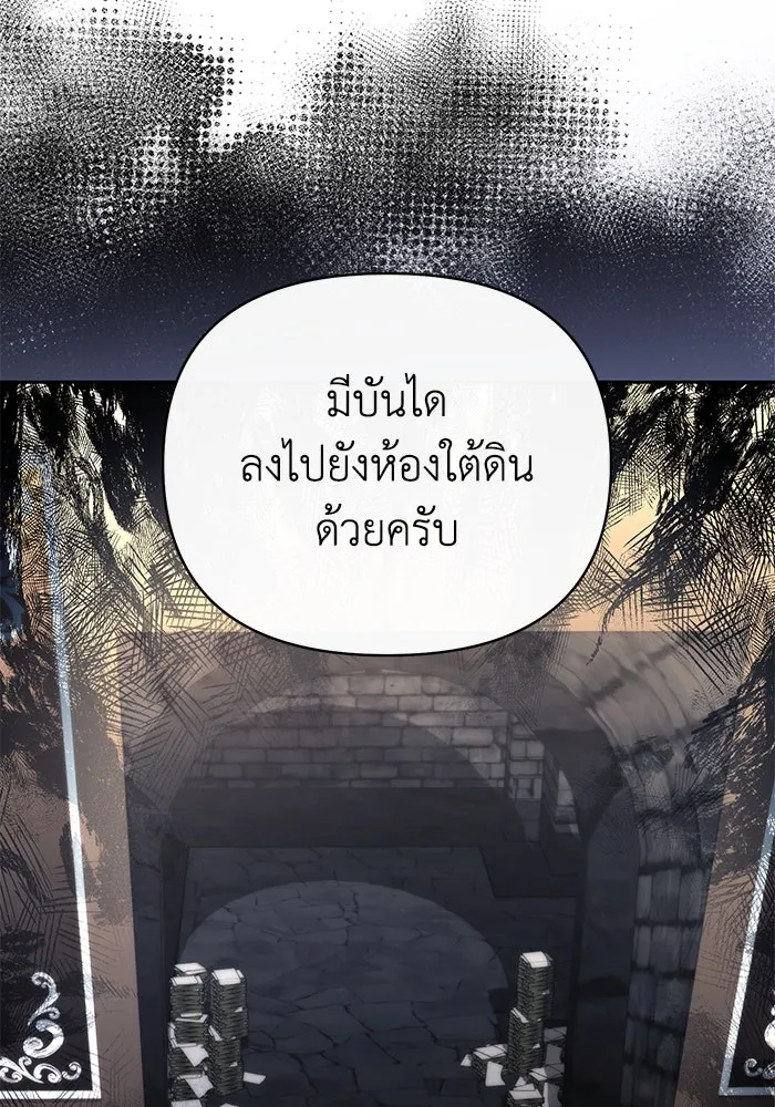 อยู่ดี ๆ ก็มีนางเอกนิยายเป็นเพื่อนบ้าน ตอนที่ 59 รูปที่ 4