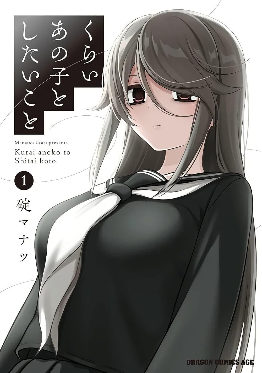 Manga-lc-com อ่านมังงะ อ่านการ์ตูน ออนไลน์ ฟรี Kurai Anoko to Shitai koto ตอนที่ 1 2 3 4 5 6 7 8 9 10 11 12 13 14 ฟรี ไม่มีโฆษณา Manga-lc - อ่าน มังงะ อ่าน การ์ตูน ออนไลน์ อ่านมังงะ ฟรี