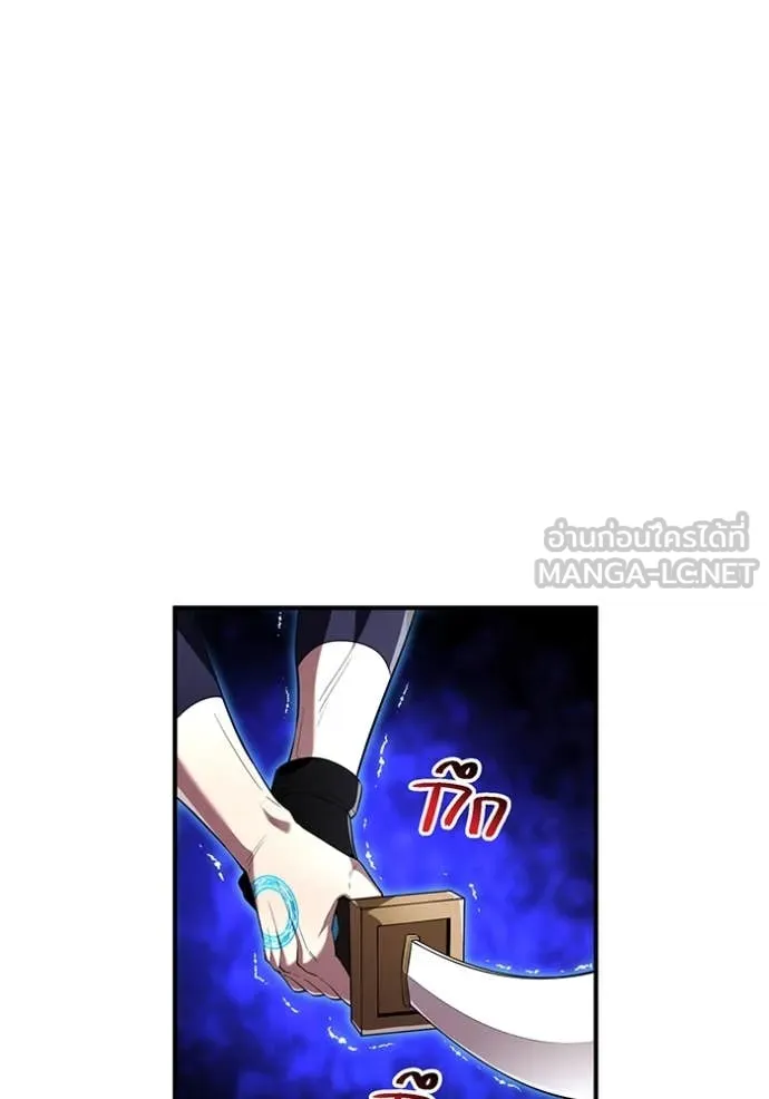 ฮันเตอร์สกิลโกง ตอนที่ 81 รูปที่ 79