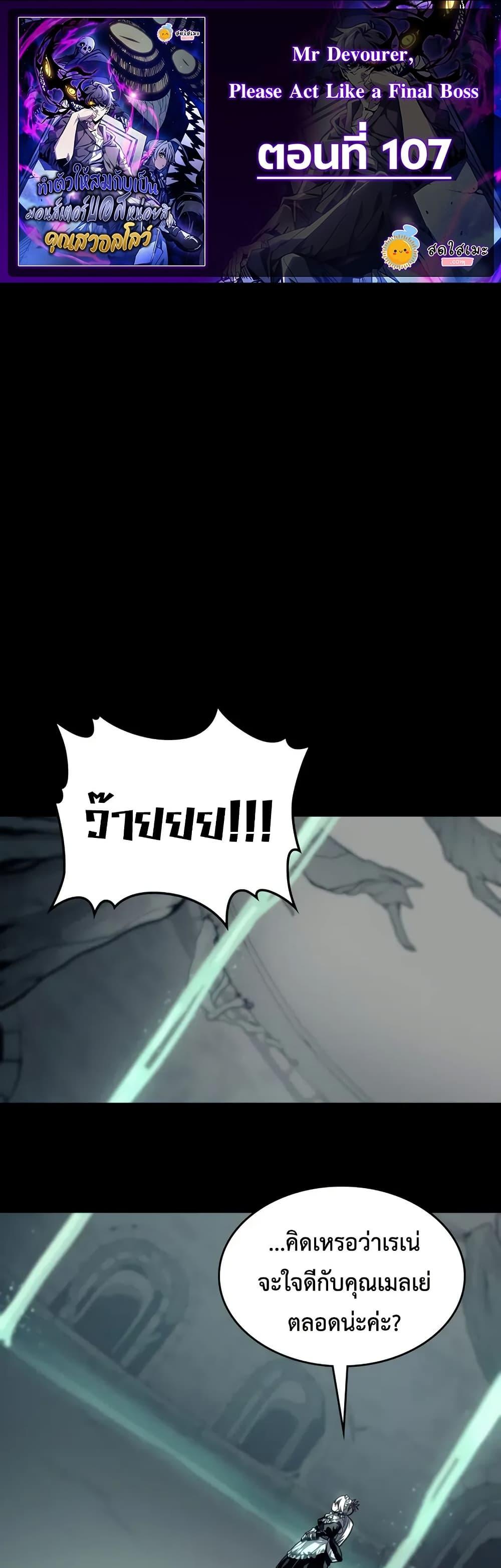 Manga-lc-com อ่านมังงะ อ่านการ์ตูน ออนไลน์ ฟรี Mr Devourer, Please Act Like a Final Boss ตอนที่ 1 2 3 4 5 6 7 8 9 10 11 12 13 14 ฟรี ไม่มีโฆษณา Manga-lc - อ่าน มังงะ อ่าน การ์ตูน ออนไลน์ อ่านมังงะ ฟรี