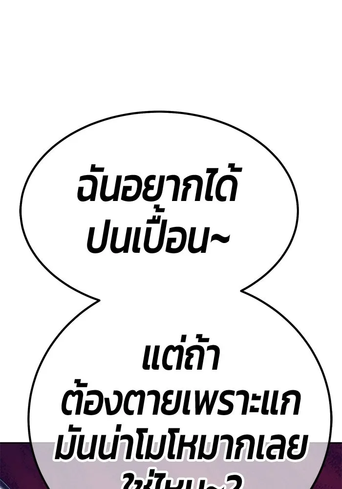 +99 ท่อนไม้พร้อมบวก ตอนที่ 17 ผู้เล่นปนเปื้อน vs พีซ (6) รูปที่ 16
