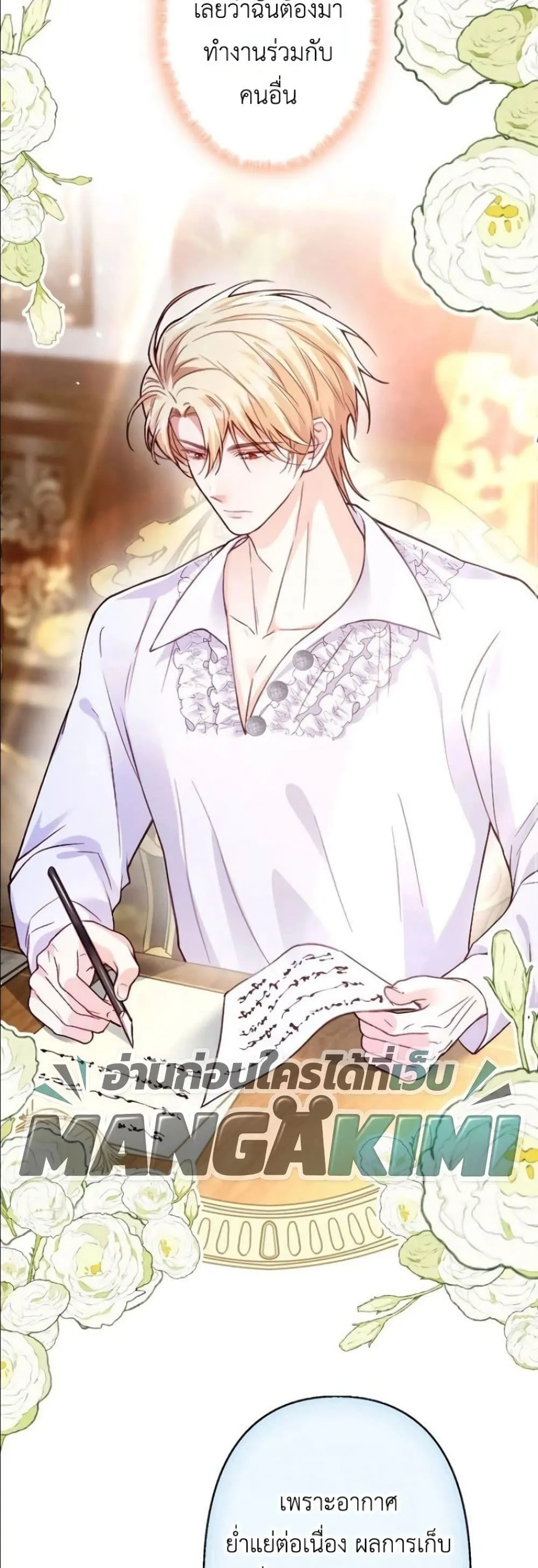 Manga-lc-com อ่านมังงะ อ่านการ์ตูน ออนไลน์ ฟรี I’m a Contract Stepmother, but the Tyrant Is Way Too Overpro ตอนที่ 1 2 3 4 5 6 7 8 9 10 11 12 13 14 ฟรี ไม่มีโฆษณา Manga-lc - อ่าน มังงะ อ่าน การ์ตูน ออนไลน์ อ่านมังงะ ฟรี