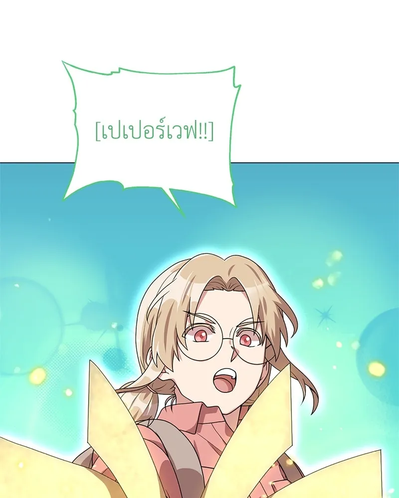 คนสวนโลกฮันเตอร์ ตอนที่ 31 รูปที่ 140