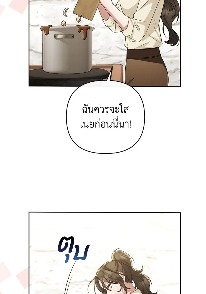 อยู่ดี ๆ ก็มีนางเอกนิยายเป็นเพื่อนบ้าน ตอนที่ 27 รูปที่ 22