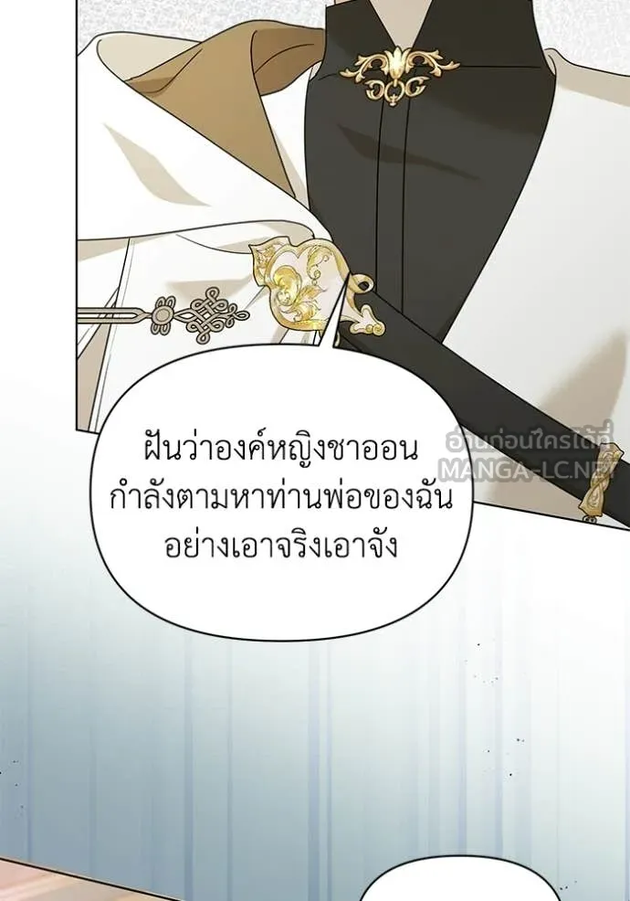 ชีวิตใหม่ในตระกูล ตอนที่ 99 รูปที่ 69