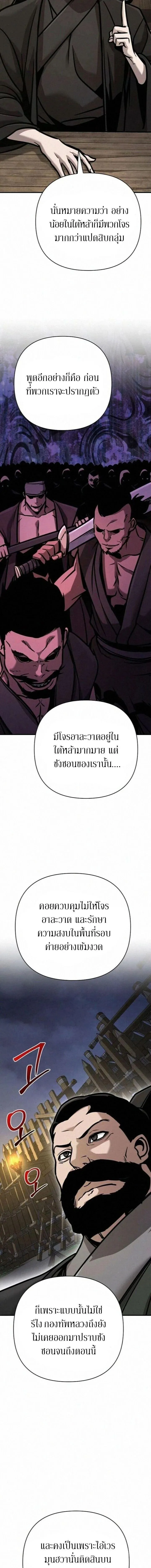 The Mysterious World_s Greatest Martial Artist Little Prince เจ_าชายน_อย ศ_ลป_นศ_ลปะการต_อส_ท_ย_งใหญ_ท_ส_ดในโลกล_กล_บ ตอนที่ ตอนที่ 131 รูปที่ 7