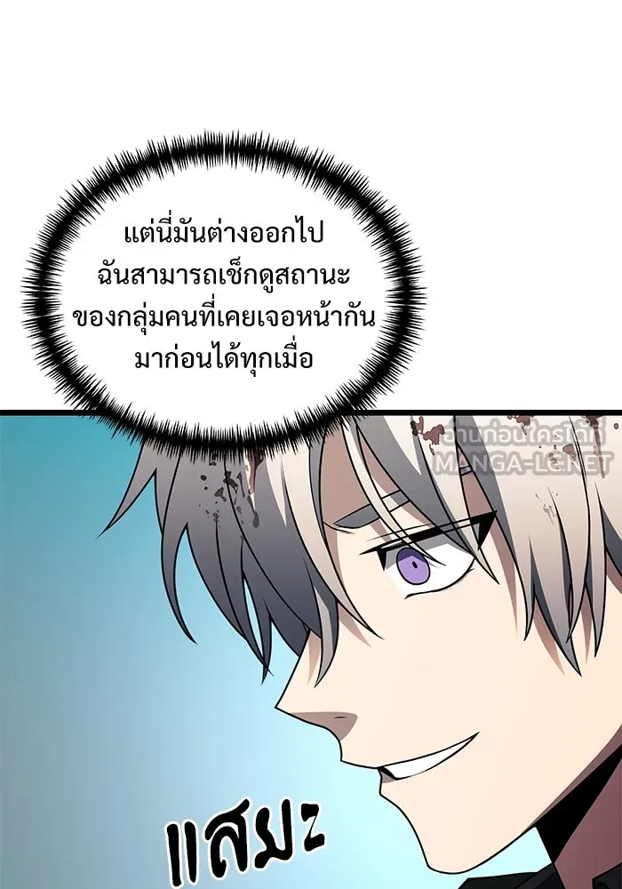 อัศวินดำล่าท้าเวลา ตอนที่ 47 รูปที่ 48