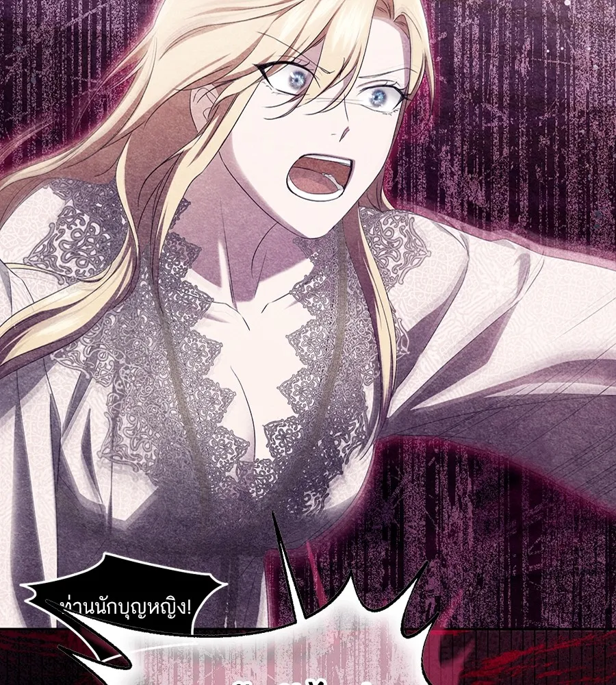 ทางหลุดพ้นของนักบุญลวง ตอนที่ 15 รูปที่ 74