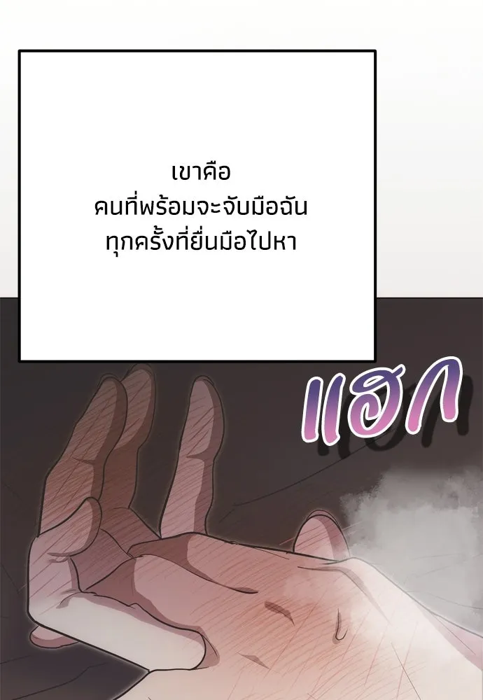 คมเขี้ยวชำระแค้น ตอนที่ 38 รูปที่ 62